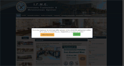 Desktop Screenshot of old.igme.gr